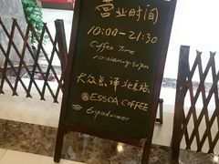 -阿什卡咖啡馆ESSCA COFFEE(塔里木石油宾馆店)