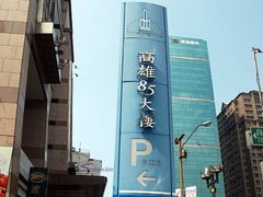 -高雄85大楼-观景台