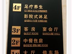 -东兴影院沐足·棋牌·按摩SPA(虎门北栅团结路店)