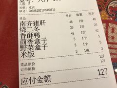-玉华台饭庄(裕中西里小区店)