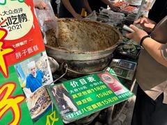 -马文章胖子甑糕(洒金桥店)