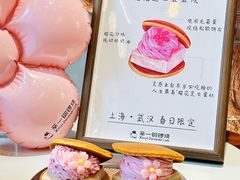 -辛一·铜锣烧(鸿寿坊店)