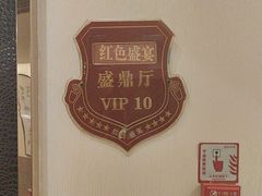 -红色盛宴酒楼(科丰桥店)