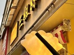 -三姐妹饺子(东木头市店)
