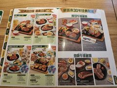 -豪客来牛排(重庆三峡广场步行街1704店)
