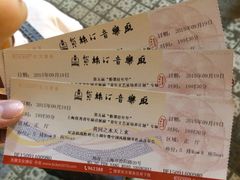 -贺绿汀音乐厅