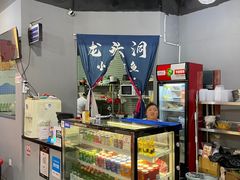 -龙头洞小章鱼(东港店)