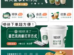 -星巴克(1788广场店)