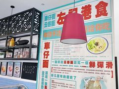 大堂-左记港食(融科天城店)