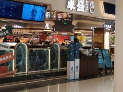 -東盛炭烤自助料理(玄武招商花园城店)