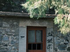 -北京鹫峰国家森林公园