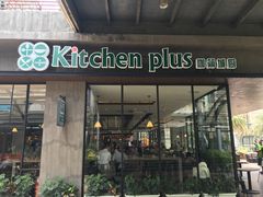 门面-润泽园椰子鸡(汇一城店)