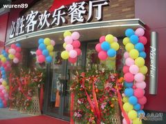 门面-必胜客(广渠路店)