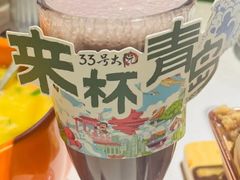 -33号大院·青岛本帮菜(五四广场店)