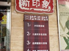 门面-水街美食城(泛宇邕江一品店)