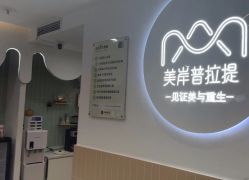 -莫纳瑜伽·普拉提