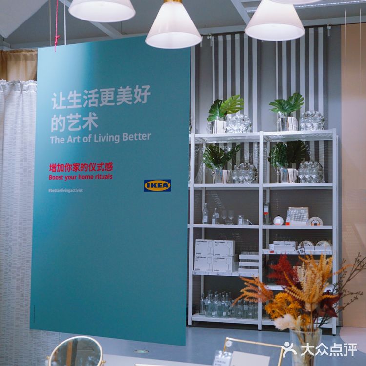 让生活更美好的艺术—宜家徐汇重开业新体验