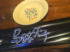 -马路牙子地桌烤肉(工体店)