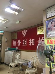 -艳芳照相馆