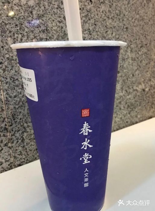 春水堂人文茶館珍珠奶茶中圖片