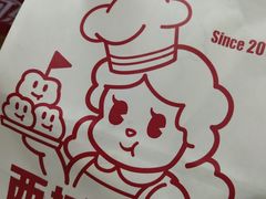 -西树泡芙(北京清河万象汇店)