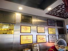 -草包包子铺1937(普利街店)