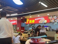-古彭7只羊·招牌白串·碳锅羊肉旗舰店