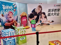 -英孚教育青少儿(河东中心)