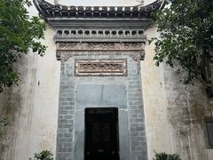 -徽商大宅院
