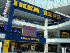 -宜家·瑞典风味餐厅(北京西红门店)