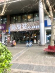 -魔型社