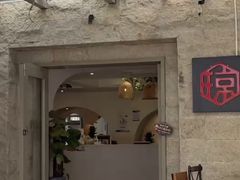 门面-香香海南菜餐厅