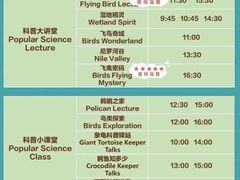 -广州长隆飞鸟乐园