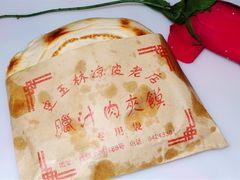 肉夹馍-秦镇史玉林凉皮(翡丽城店)