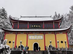 -九华山风景区