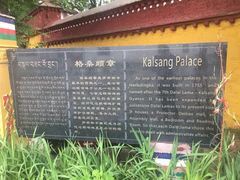 -罗布林卡