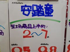 -五环Outlets(高新工厂店)