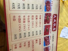 -大戚饭店(泰华路店)