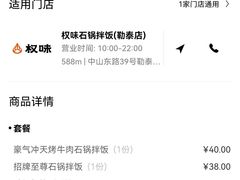 -权味·朝鲜族拌饭(勒泰店)