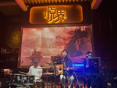 -悦界酒吧(后海店)