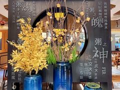 -如轩·海鲜砂锅粥·潮汕菜(南城店)