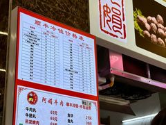 -阿娟牛肉丸·手打牛肉丸·现做现卖