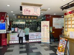-固生堂中医连锁·推拿正骨·针灸艾灸(崇安寺分院)