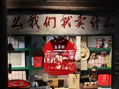 -東茅街茶馆