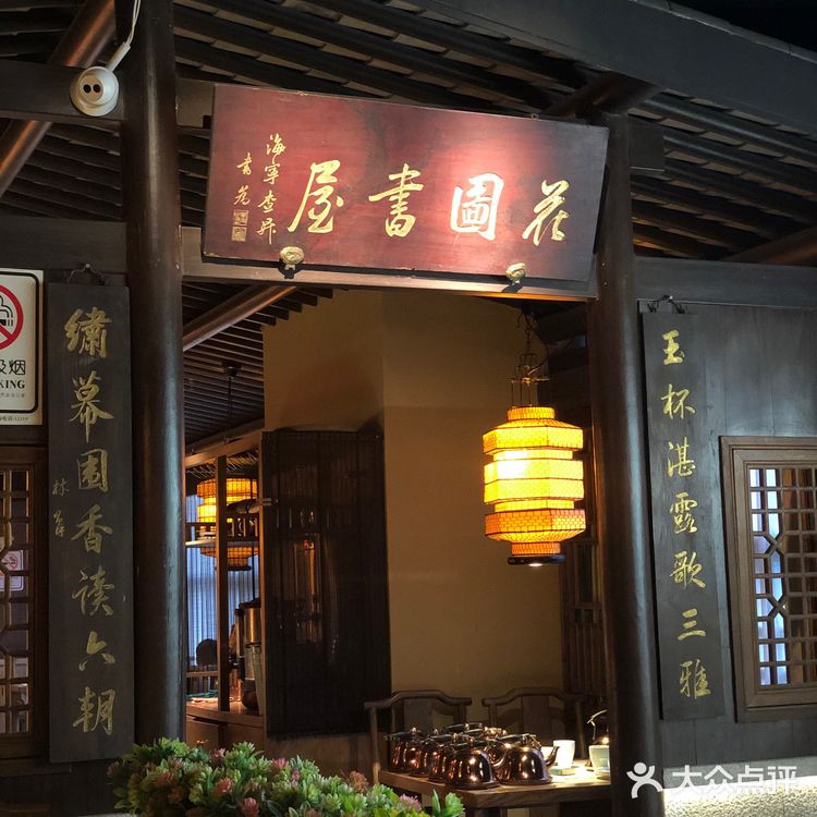 广州湘菜馆推荐|佬麻雀· 豆浆煮鱼🐟