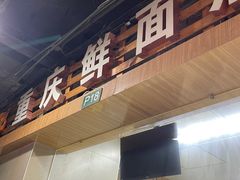 -机神农贸市场(东茂苑店)