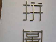 -PUZZLE COFFEE 拼图咖啡