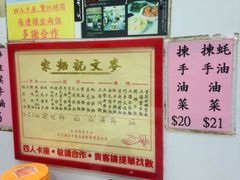 iphone_upload_pic-麦文记面家(佐敦店)