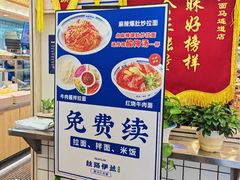 -丝路伊兰·兰州牛肉面(马连道店)