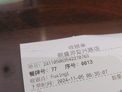 -熙盛源(复兴路店)